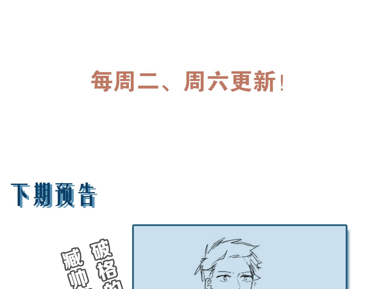 第46话 大叔的秘密身份77