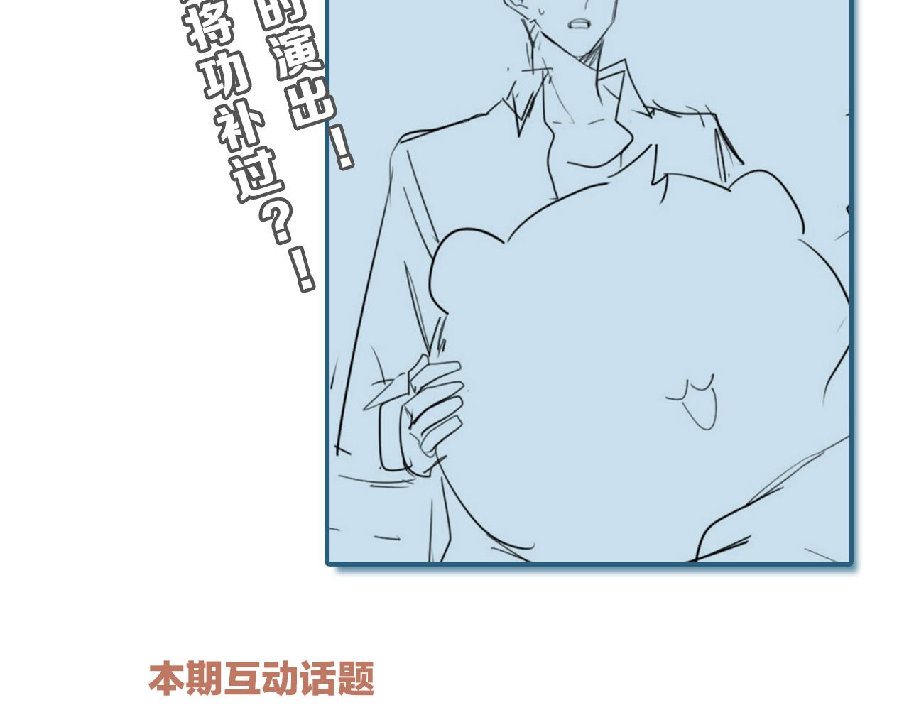 第46话 大叔的秘密身份78