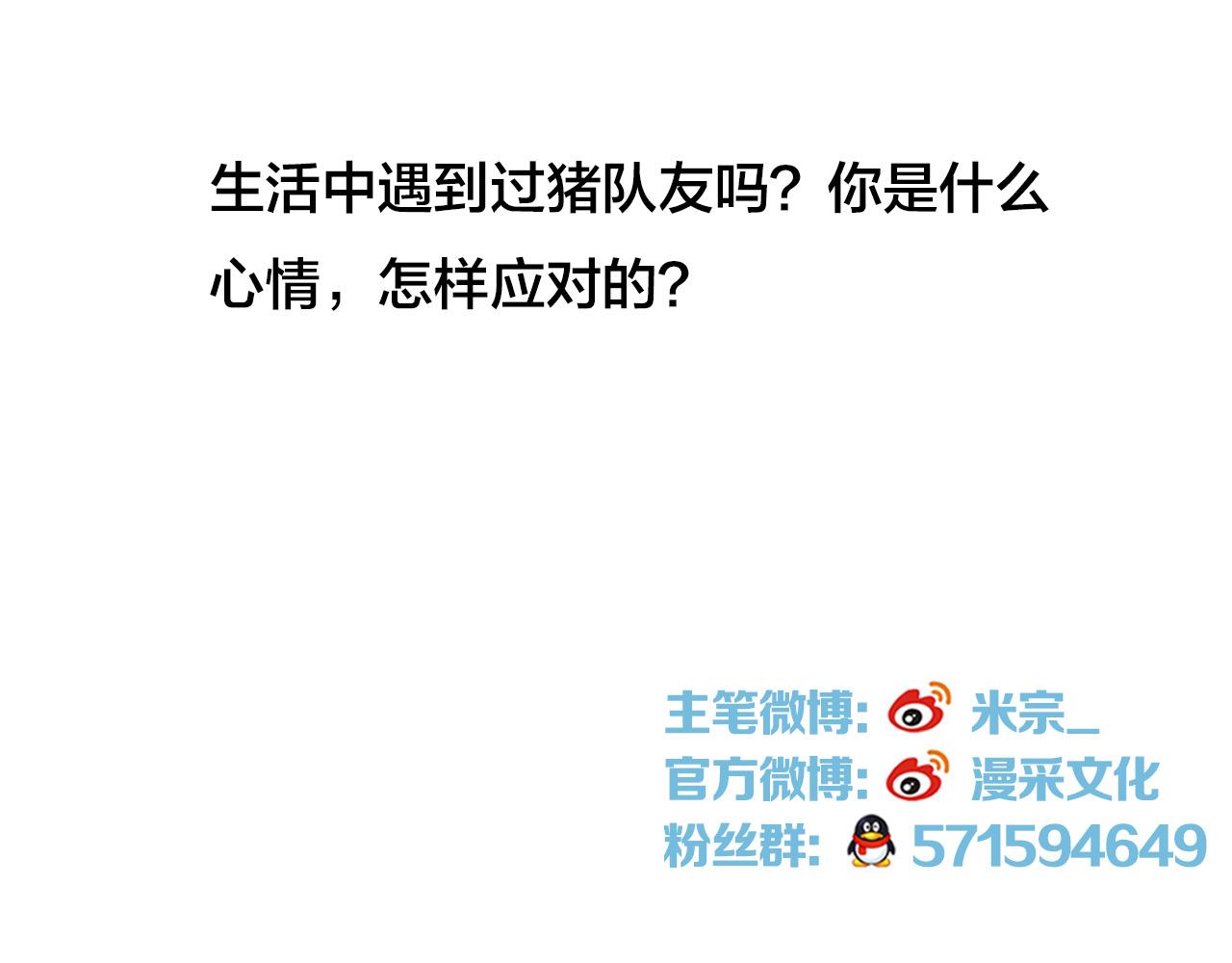 第46话 大叔的秘密身份79
