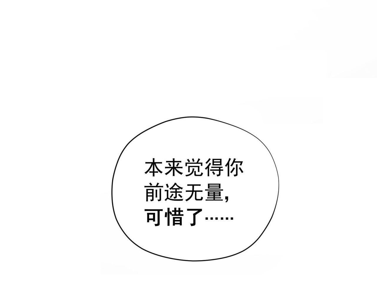 第46话 大叔的秘密身份9