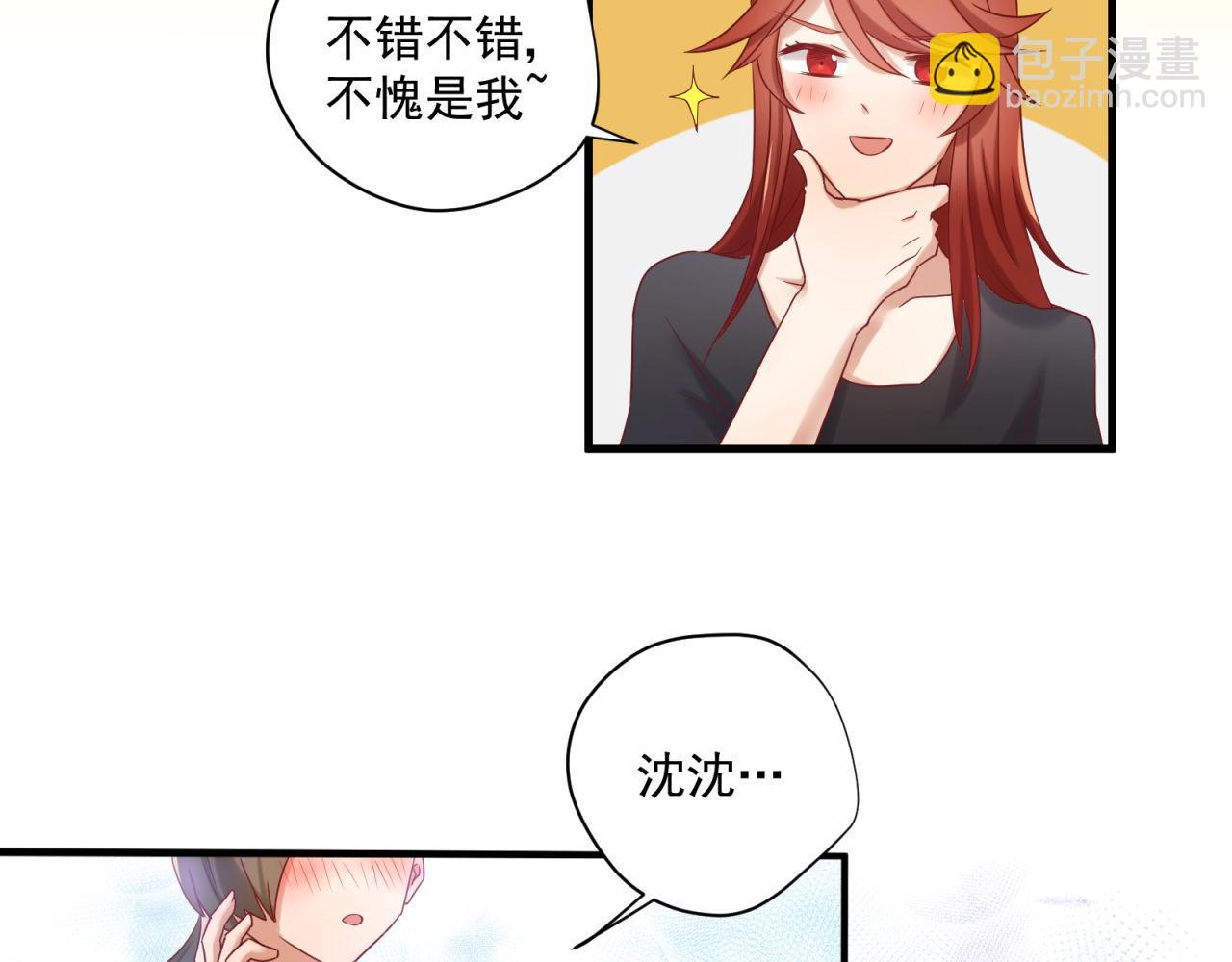第48话 潜入计划14