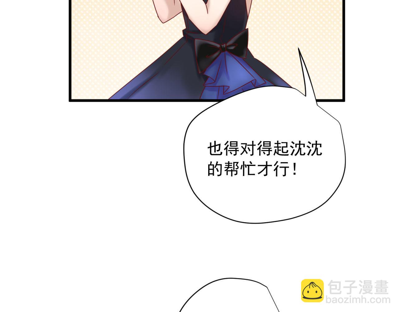 第48话 潜入计划29