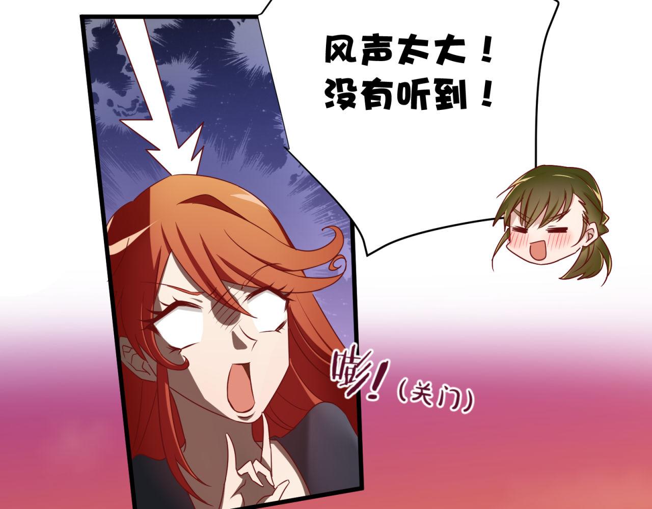 第48话 潜入计划33
