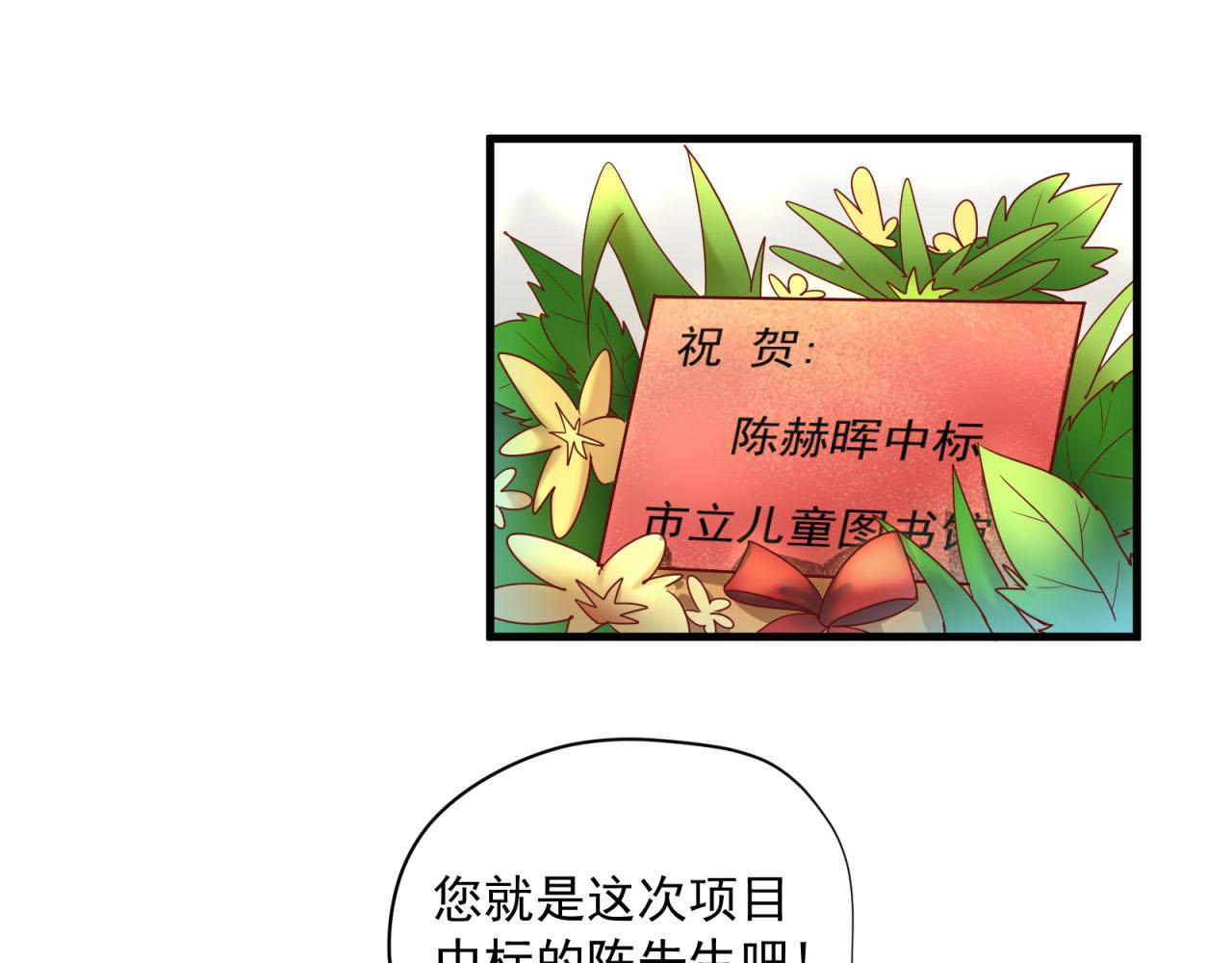 第48话 潜入计划36