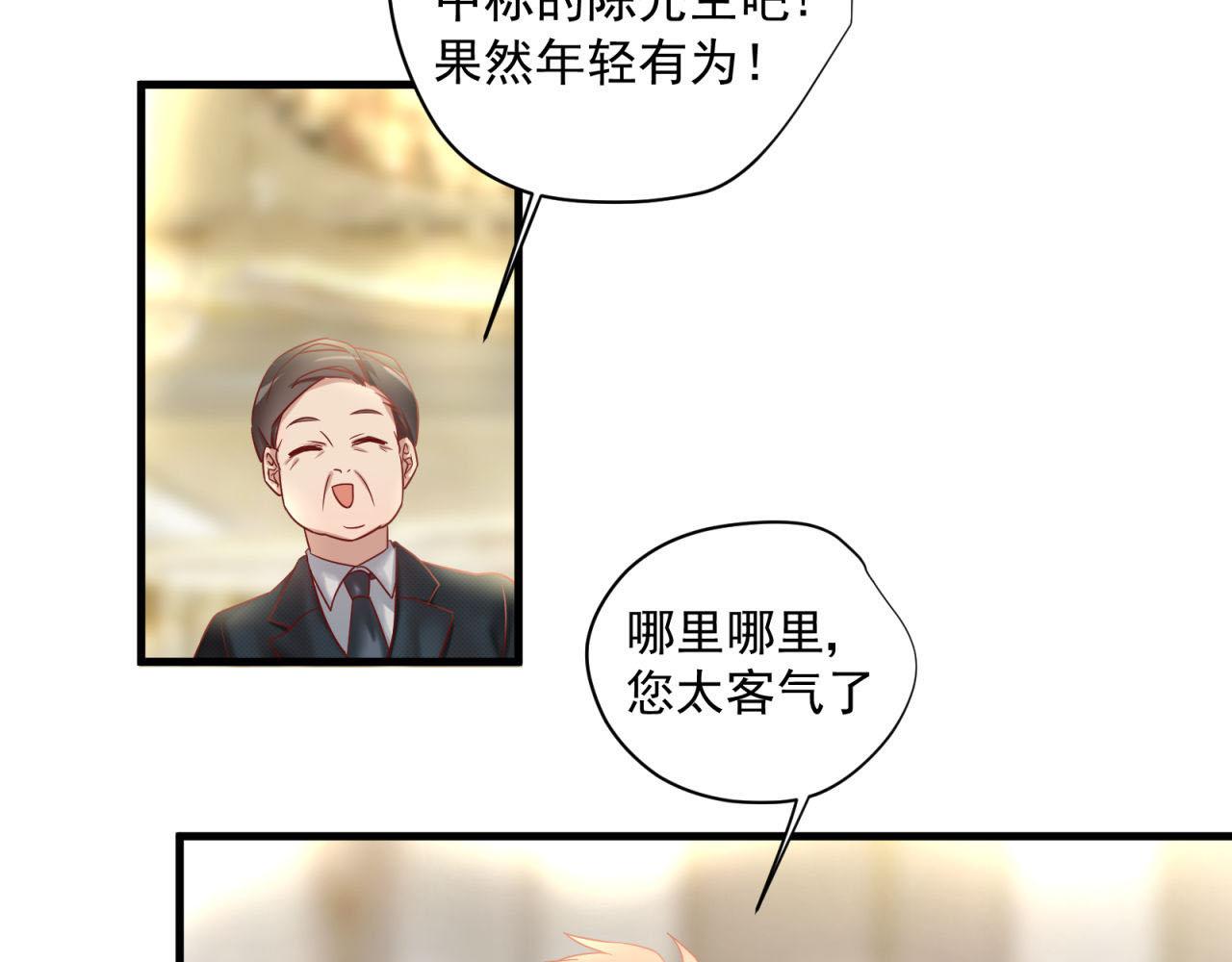 第48话 潜入计划37