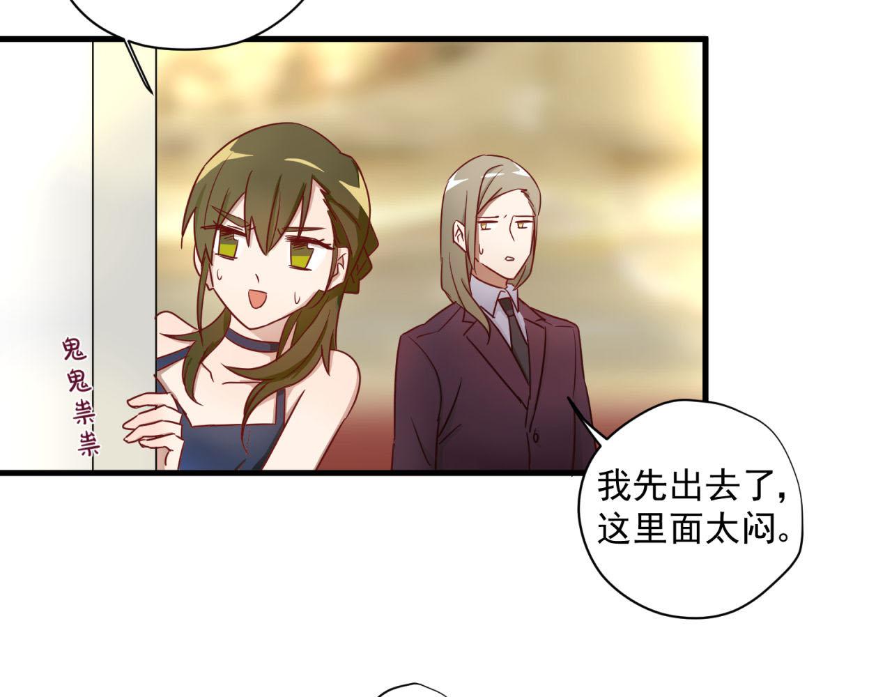 第48话 潜入计划58