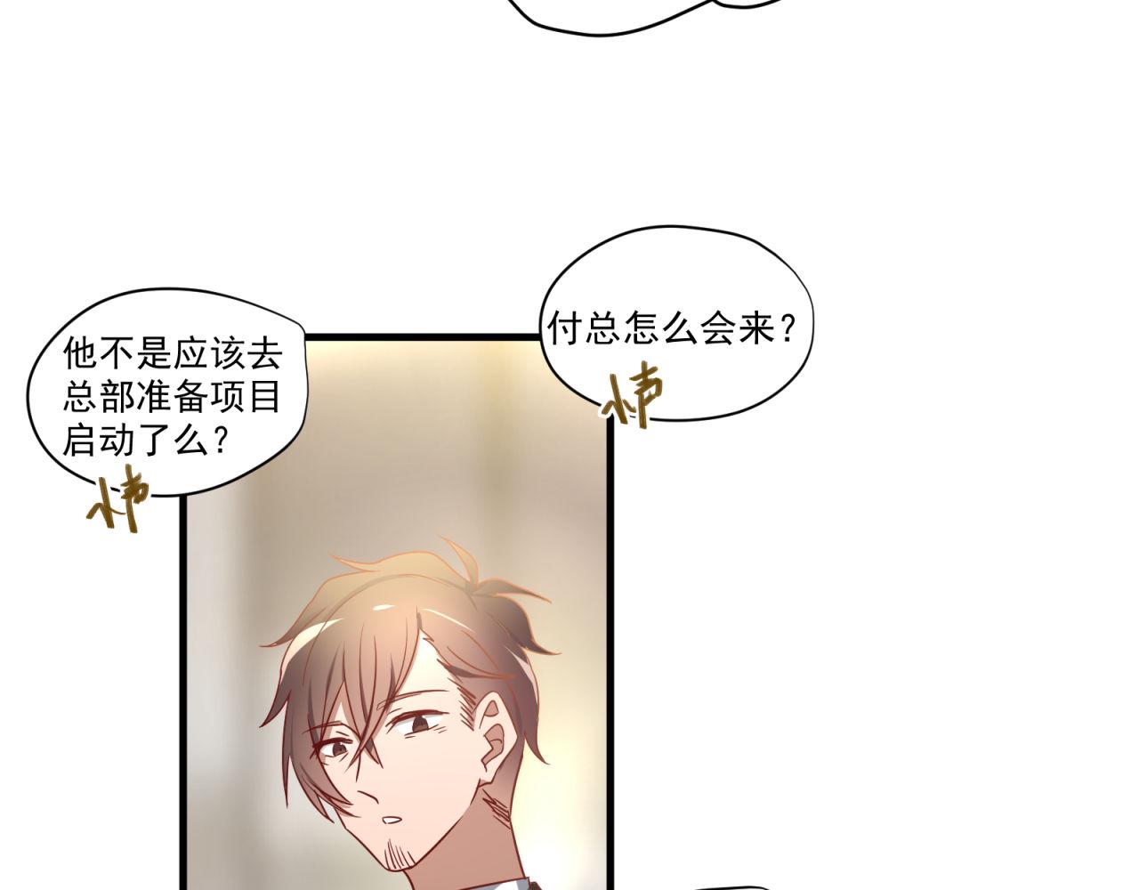 第48话 潜入计划70