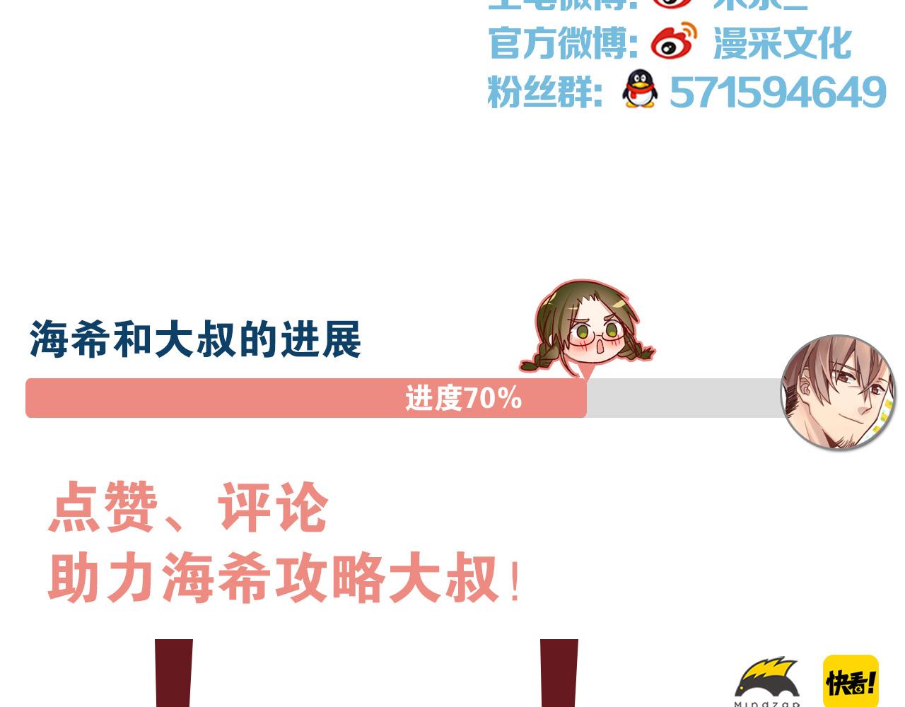 第48话 潜入计划76