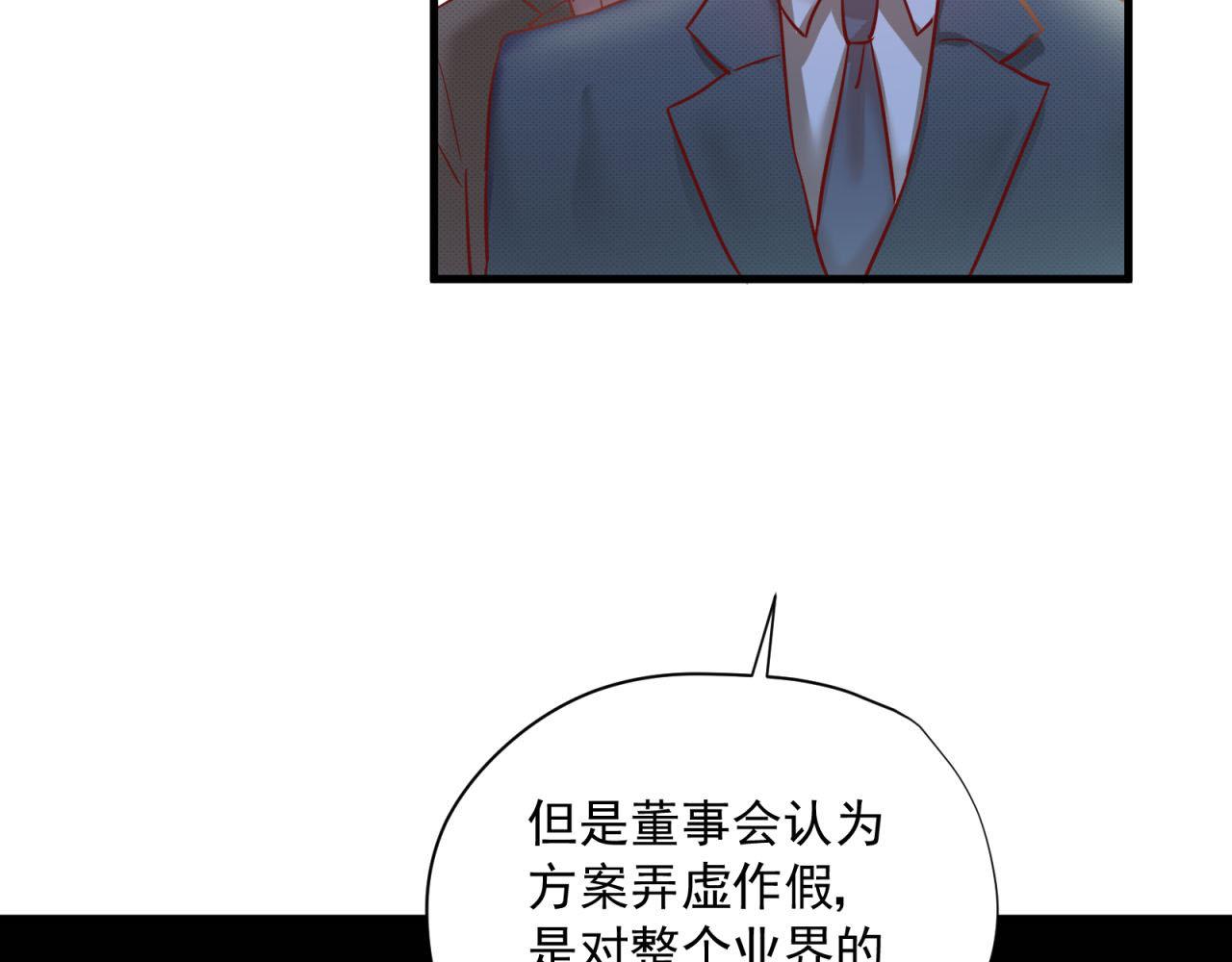 第49话 弄虚作假14