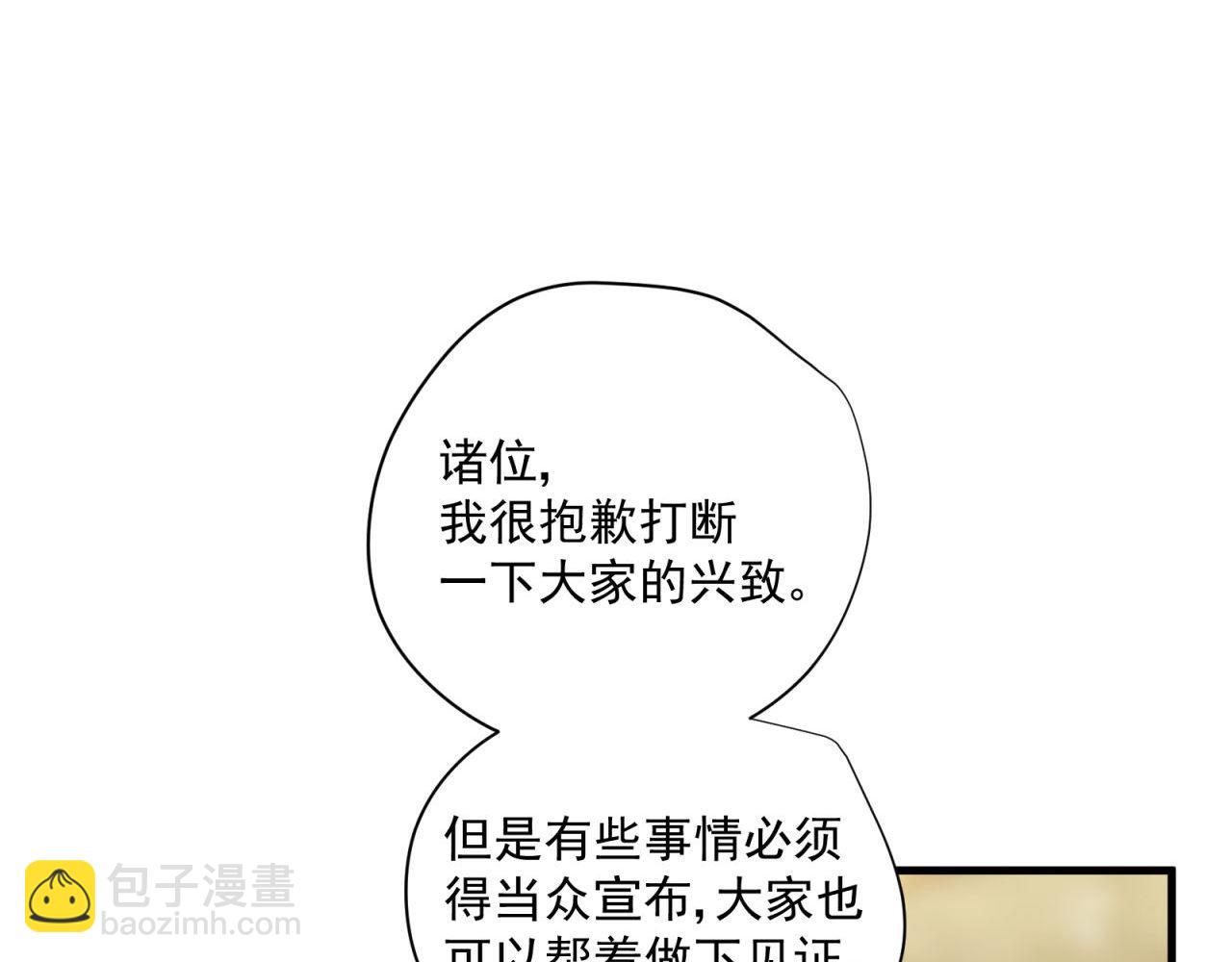 第49话 弄虚作假2