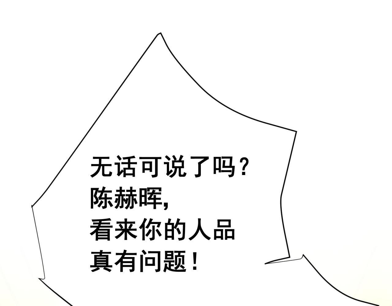 第49话 弄虚作假28