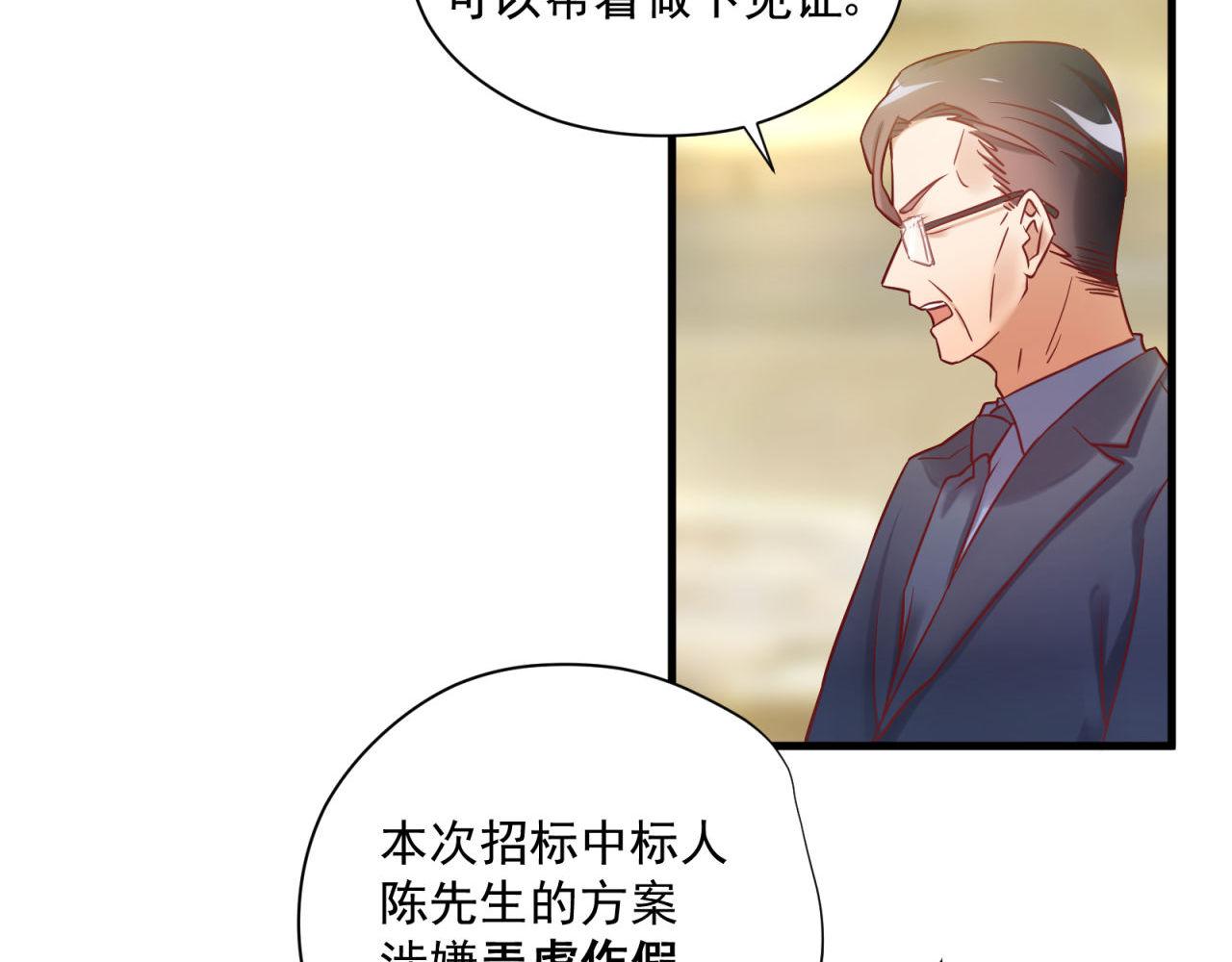 第49话 弄虚作假3