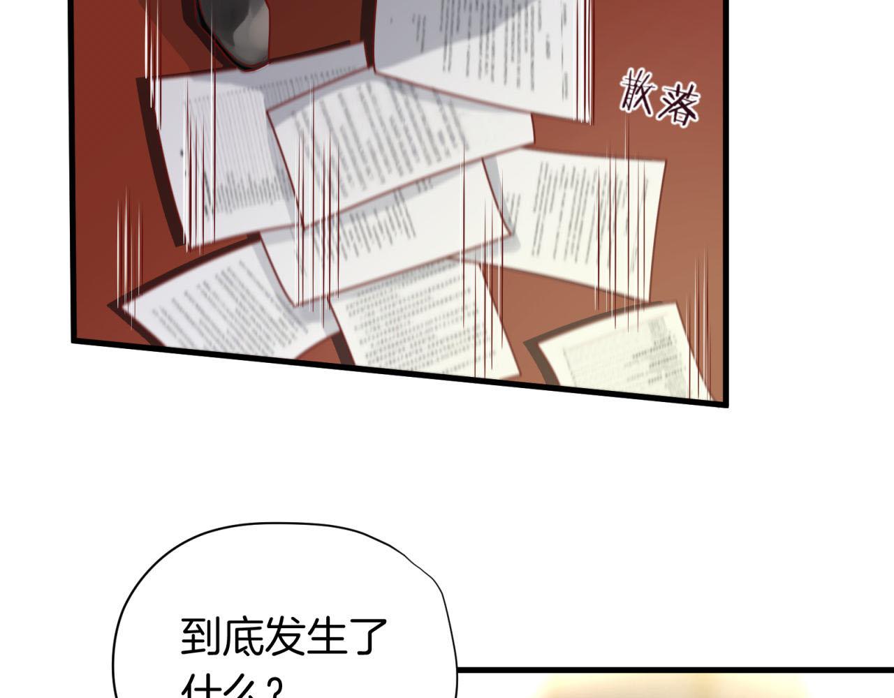 第49话 弄虚作假32