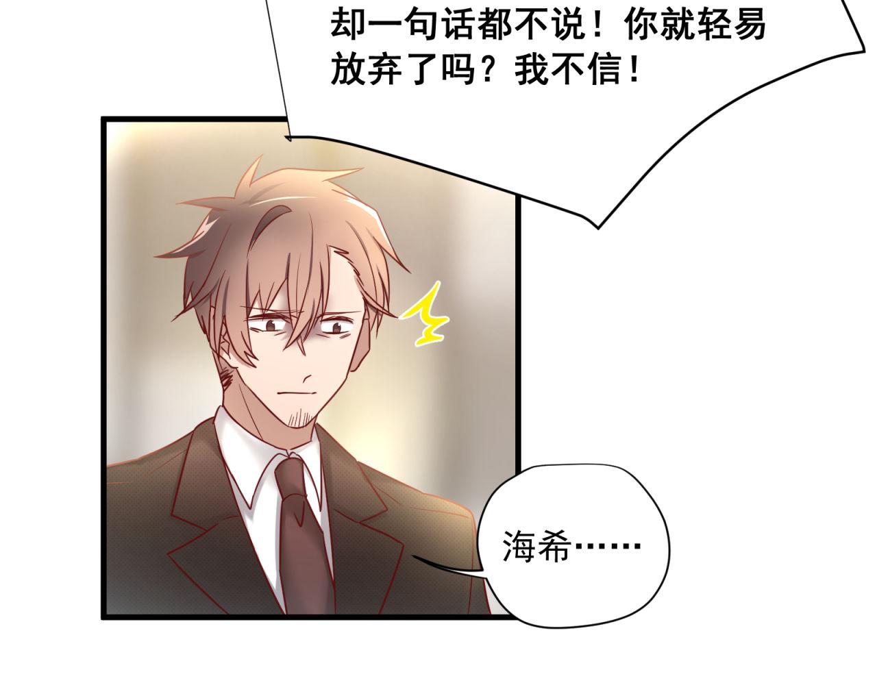 第49话 弄虚作假43