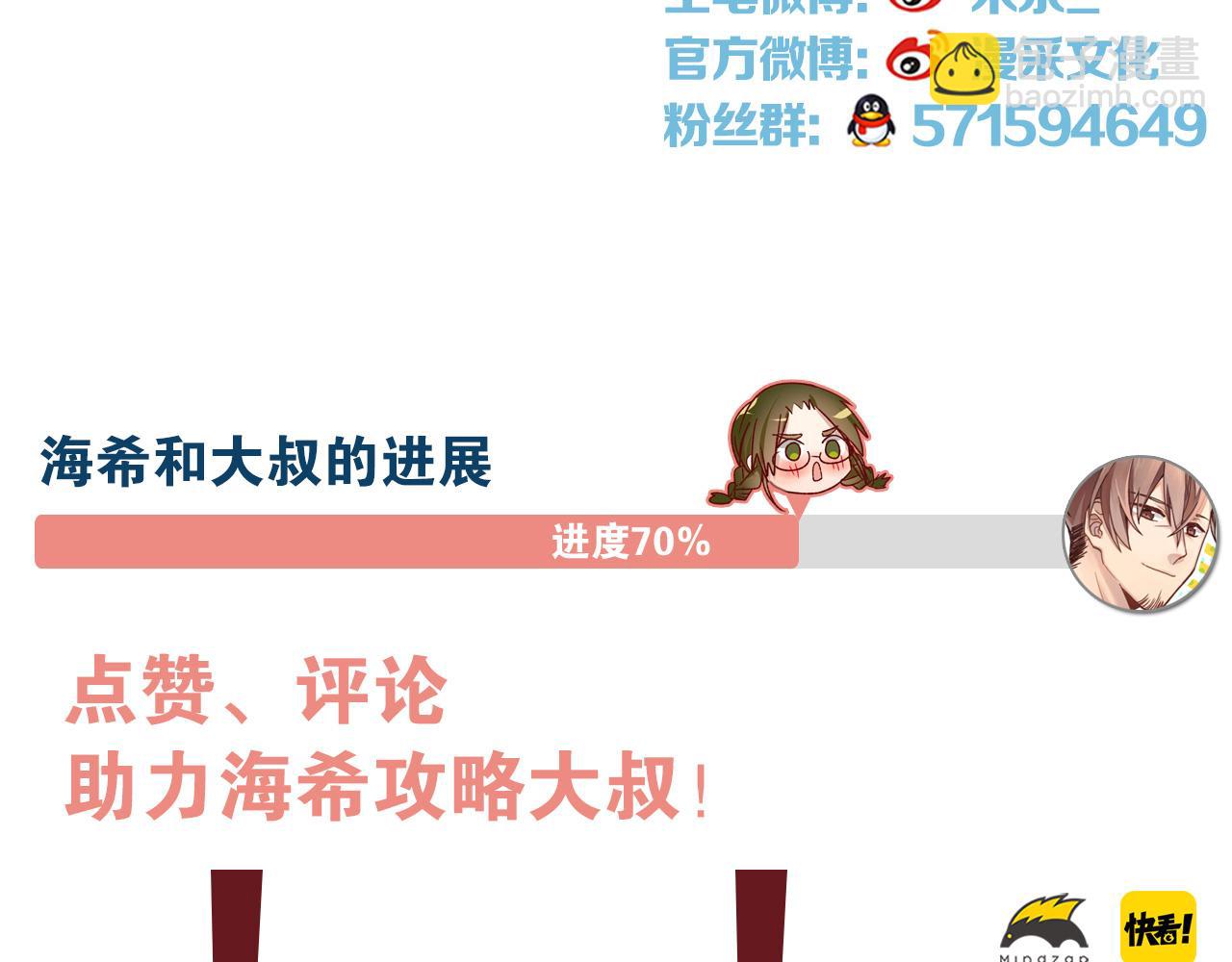 第49话 弄虚作假83