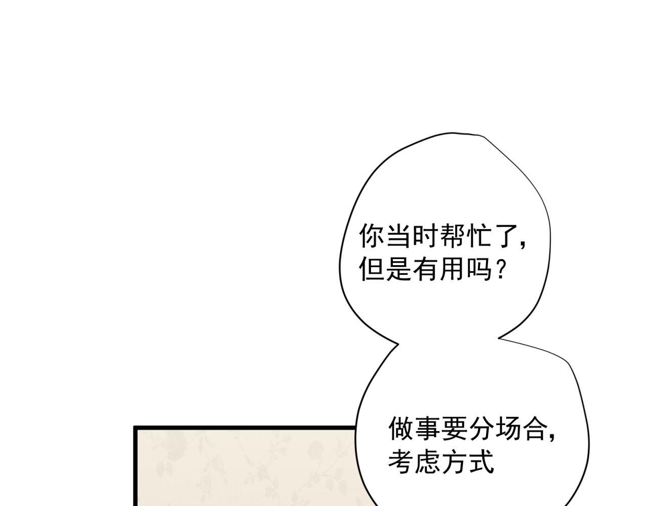 第52话 女人间的战争10