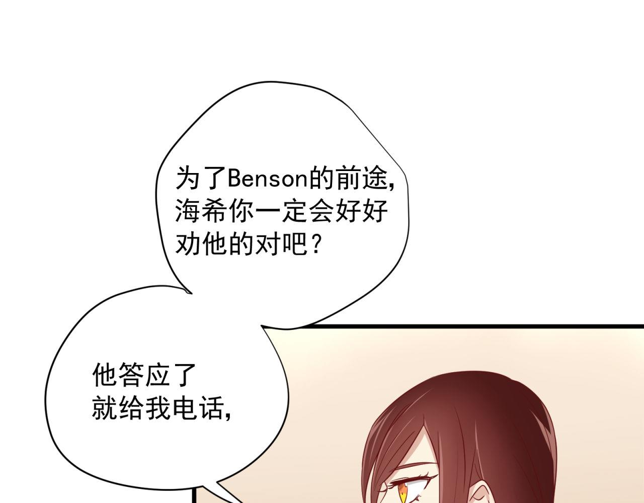 第52话 女人间的战争19
