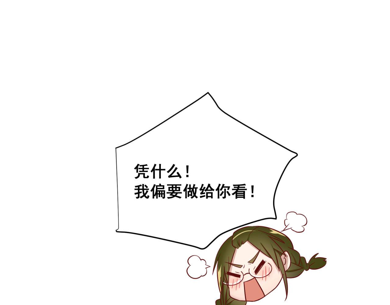 第52话 女人间的战争31