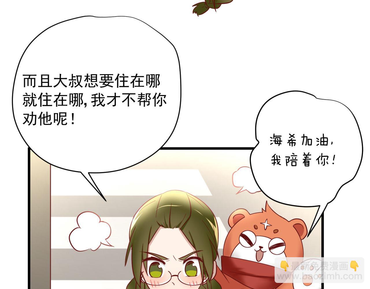 第52话 女人间的战争32