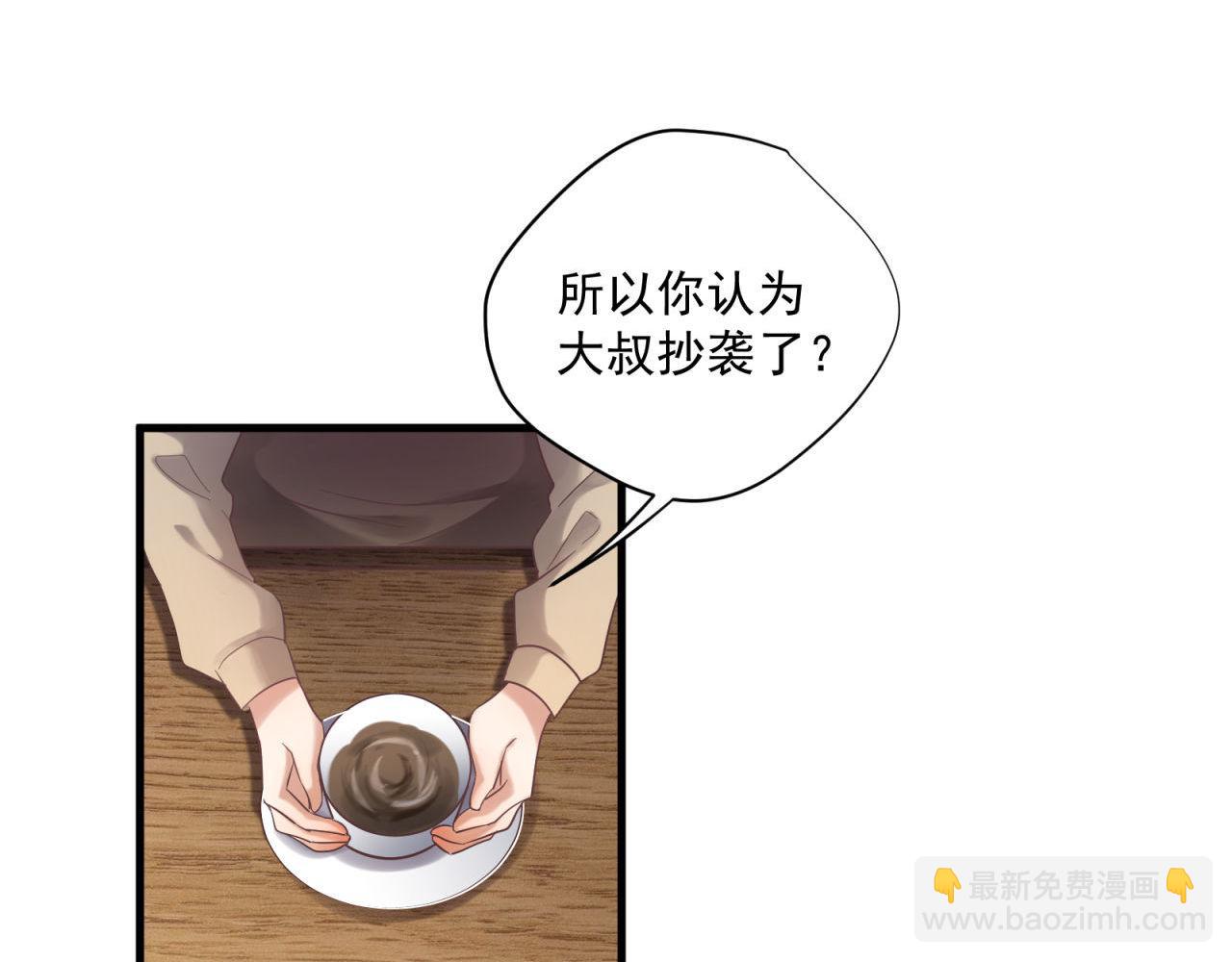 第52话 女人间的战争4