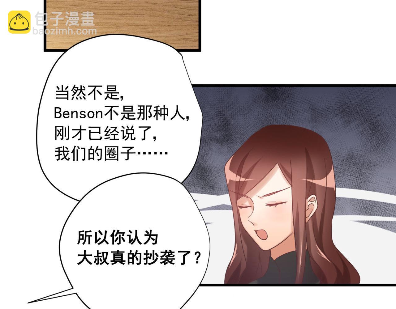 第52话 女人间的战争5