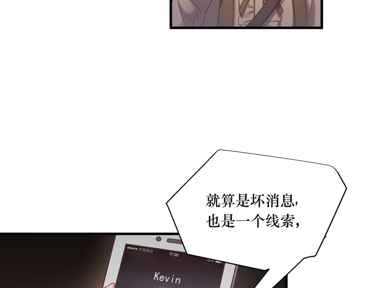 第52话 女人间的战争50