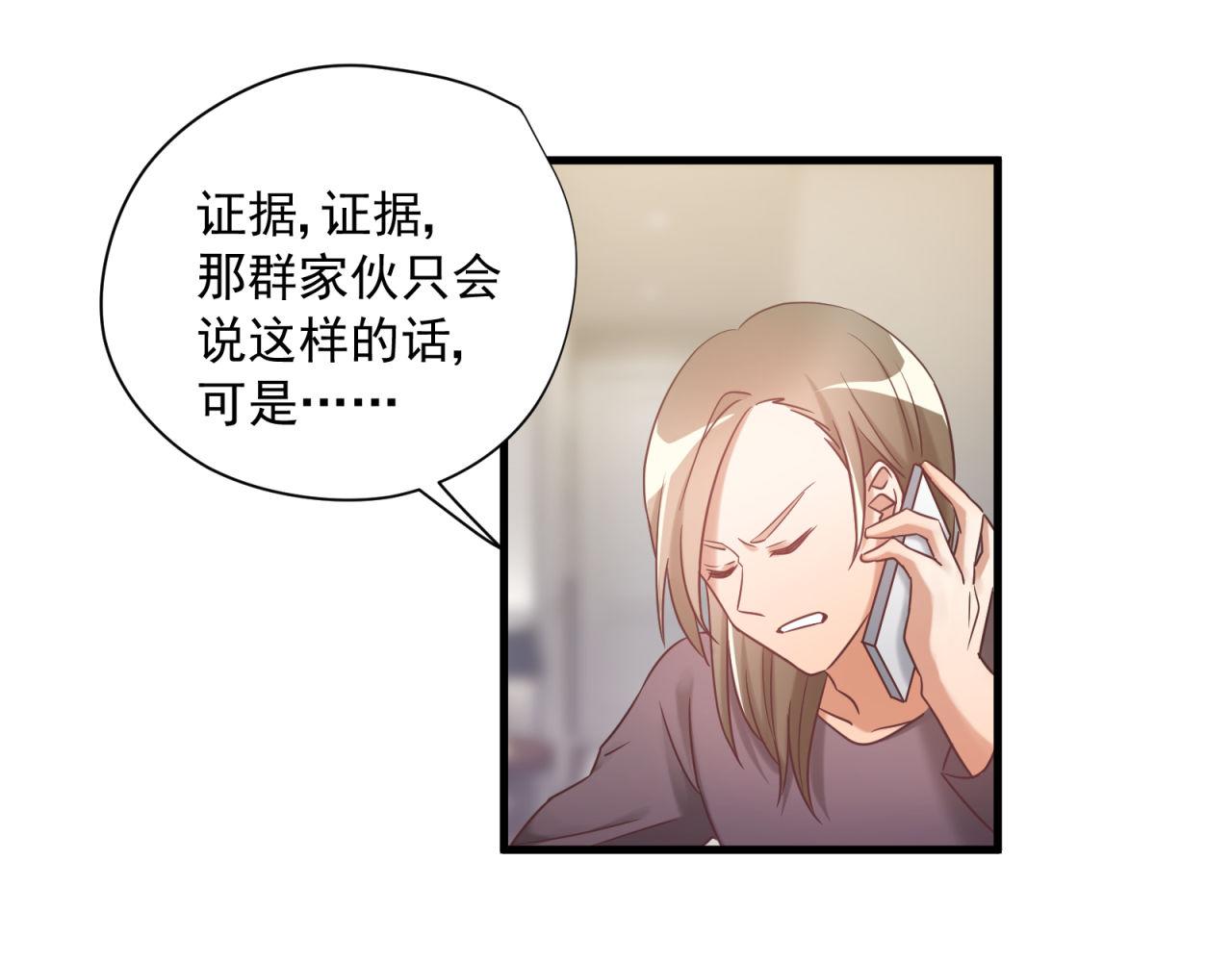 第52话 女人间的战争54