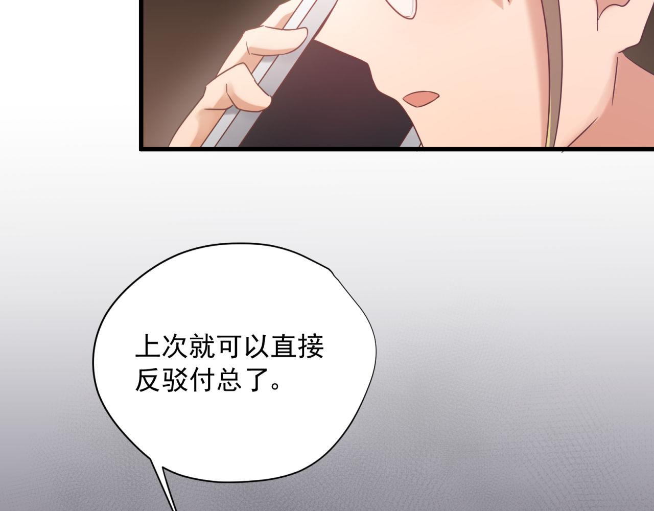 第52话 女人间的战争56