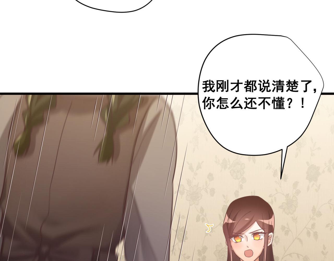 第52话 女人间的战争6