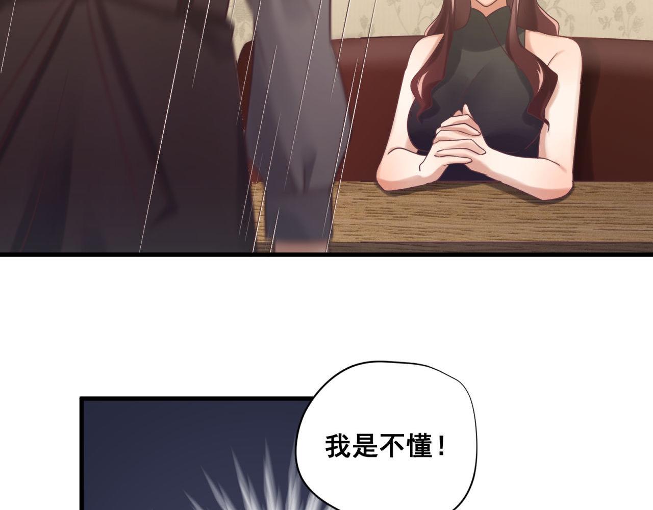 第52话 女人间的战争7