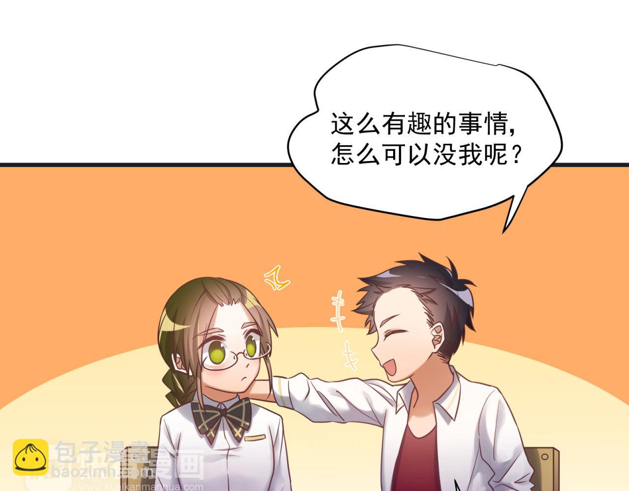 第54话 计划通11