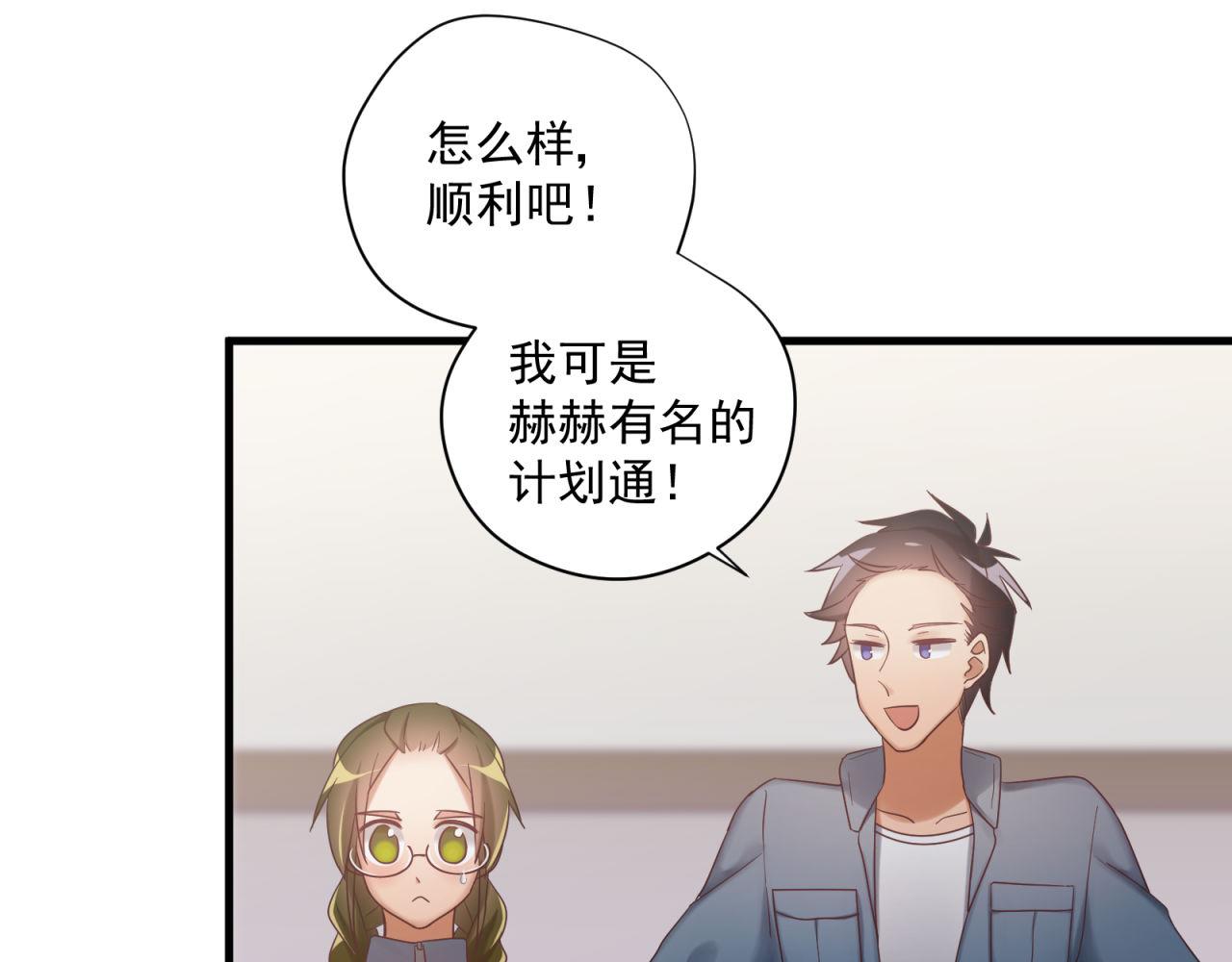 第54话 计划通35