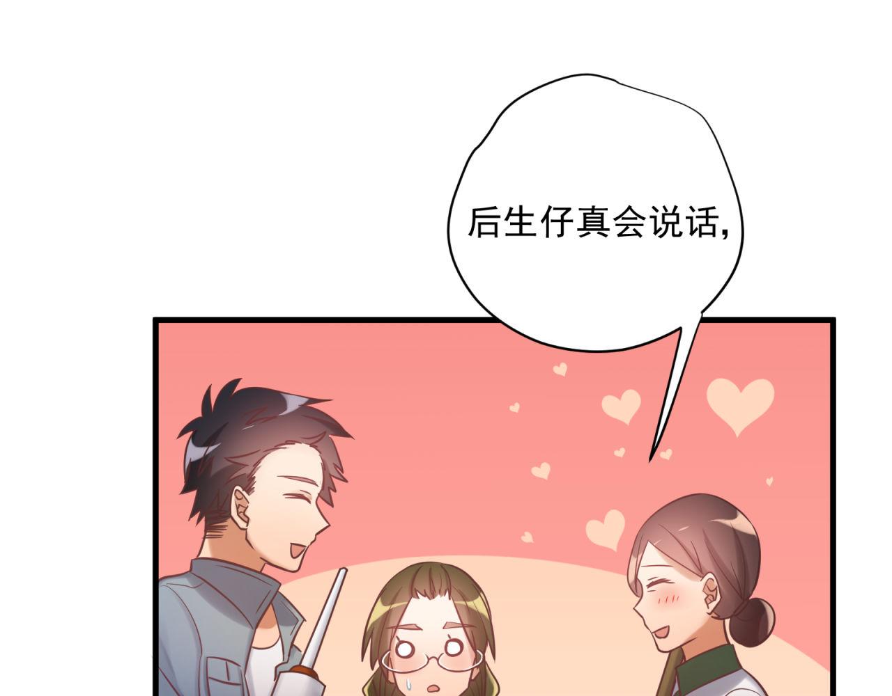 第54话 计划通55