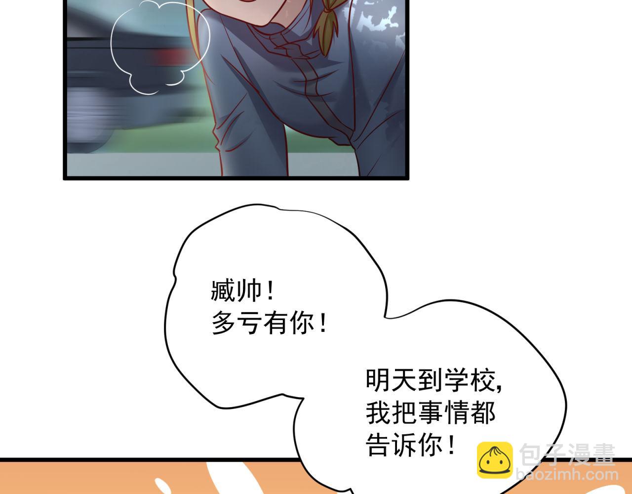 第56话 不许再这样了！21