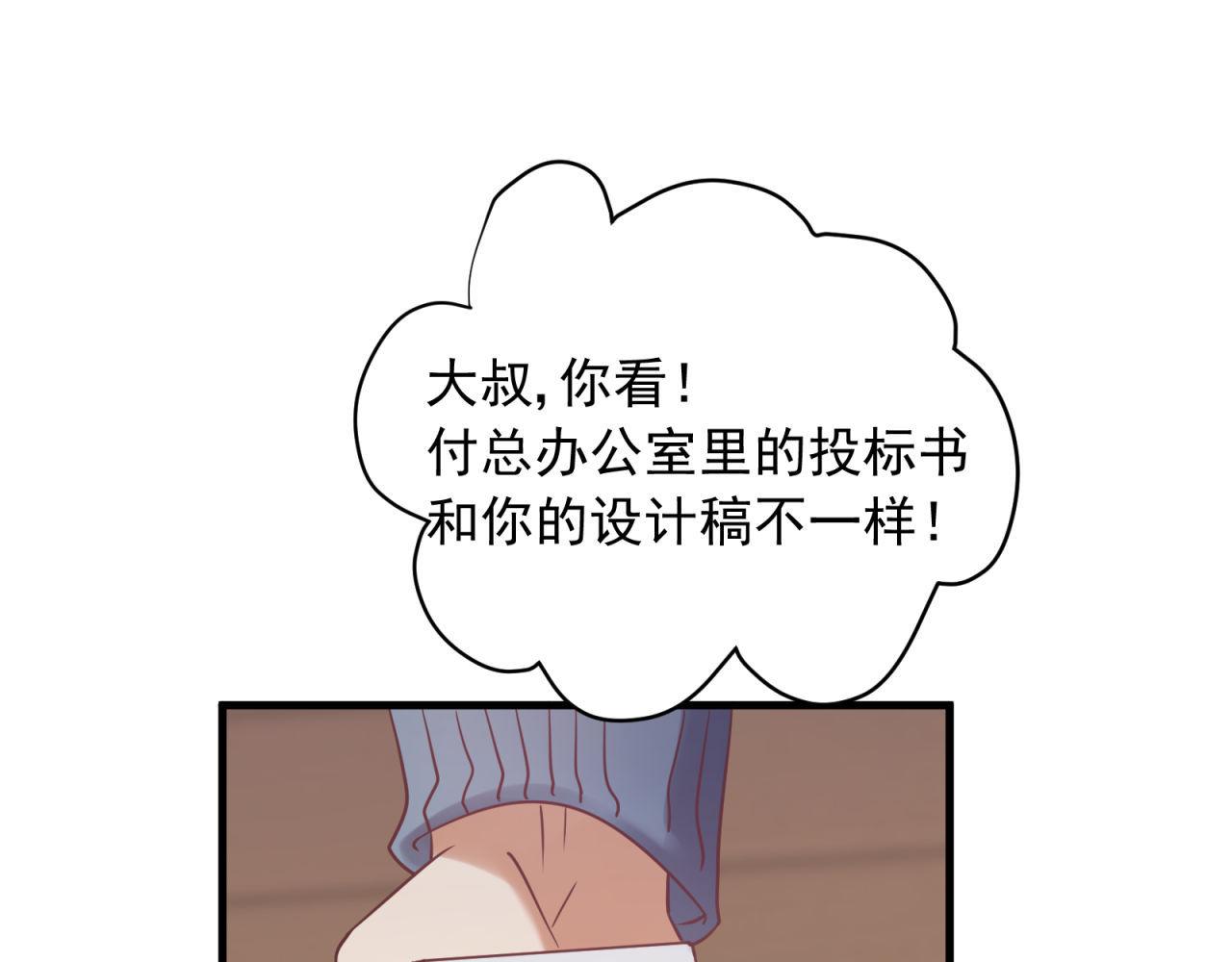 第56话 不许再这样了！35