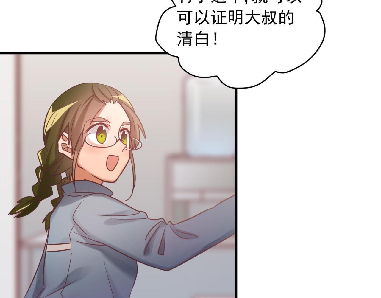 第56话 不许再这样了！37
