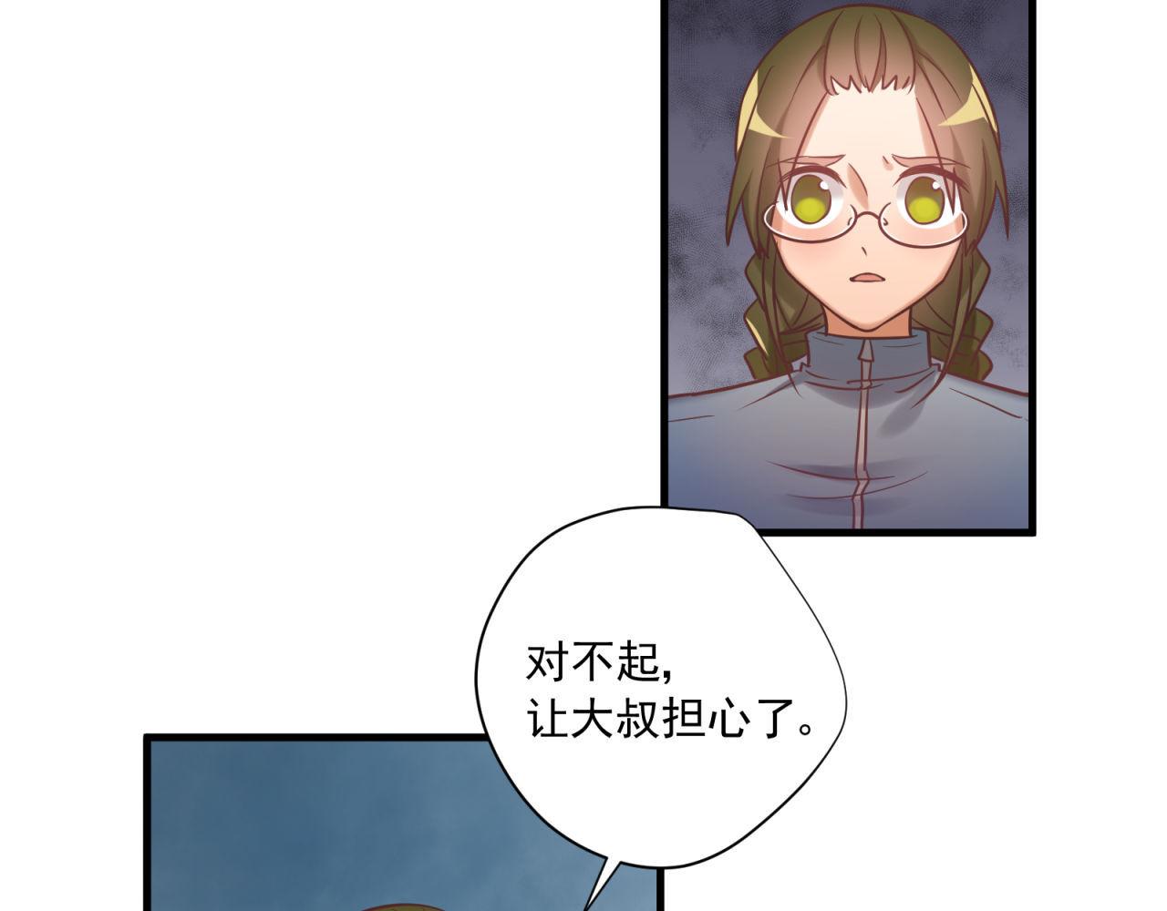 第56话 不许再这样了！42