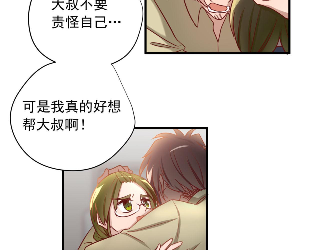 第56话 不许再这样了！48