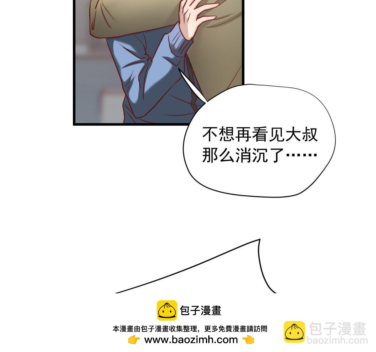 第56话 不许再这样了！53