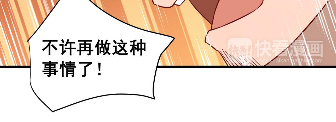 第56话 不许再这样了！55