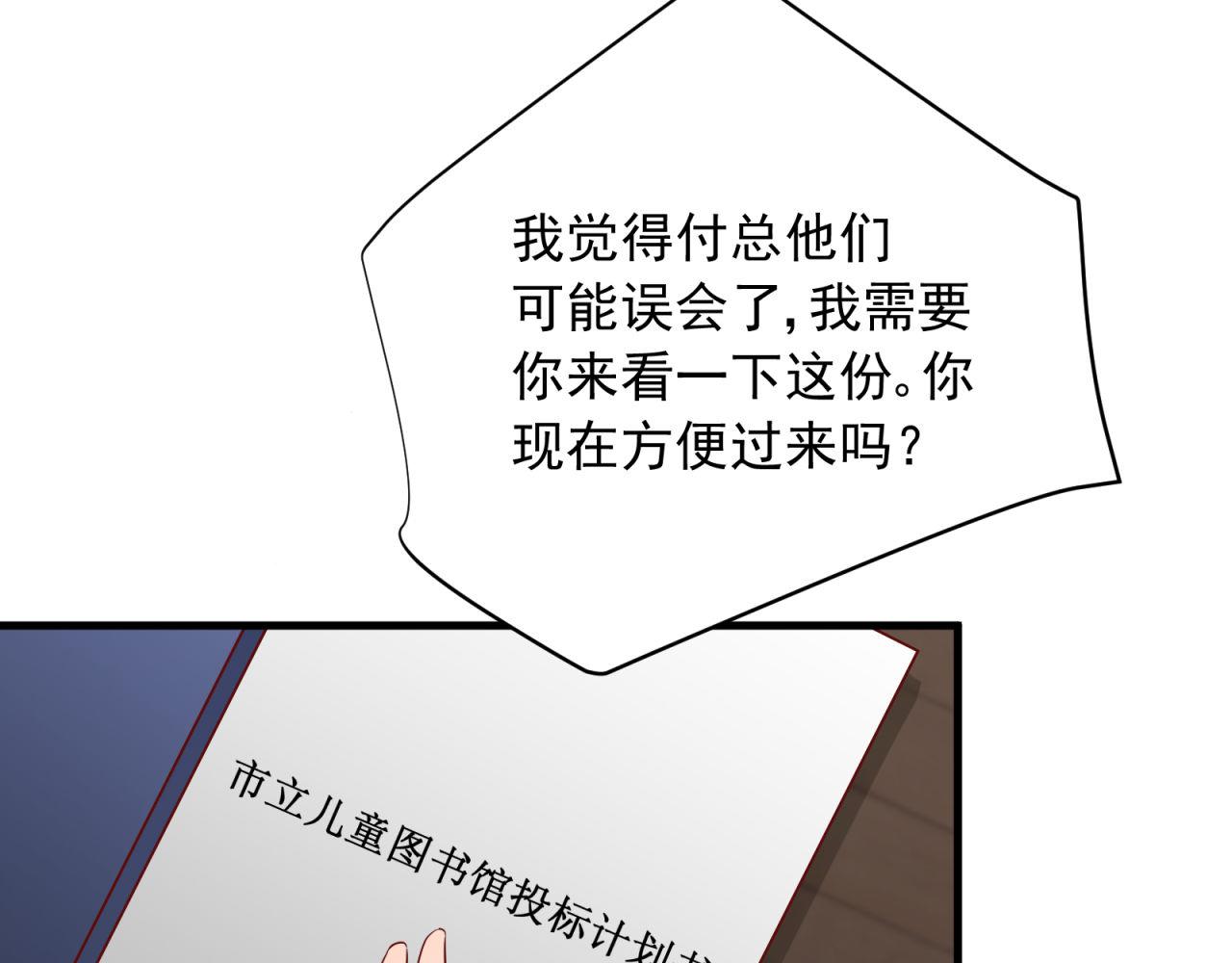 第56话 不许再这样了！68