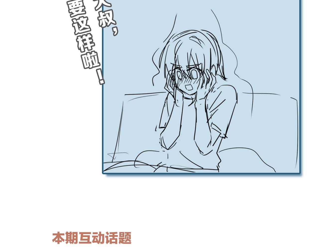 第56话 不许再这样了！79