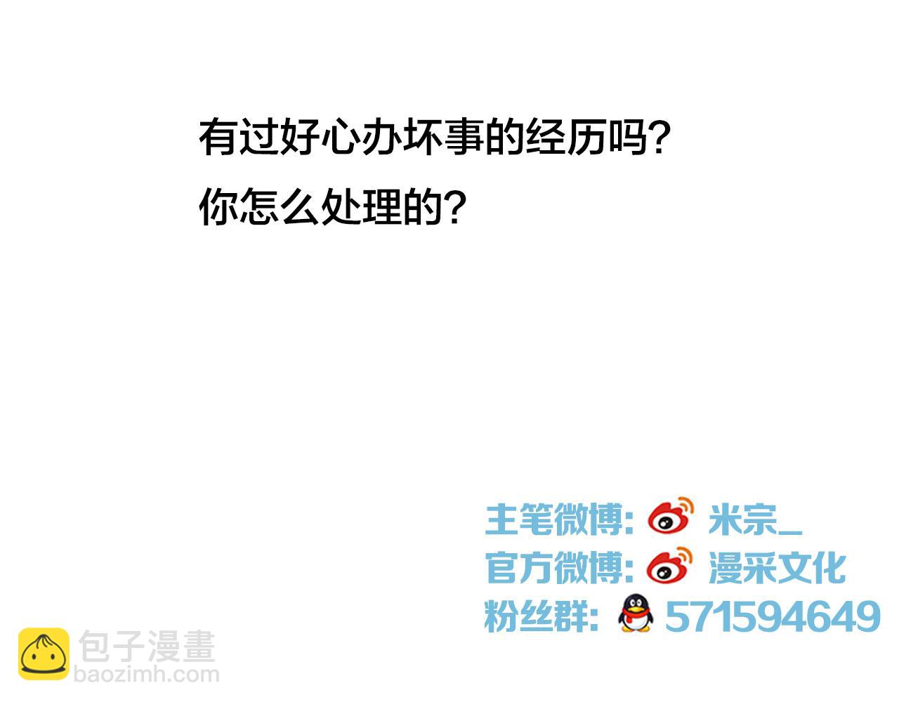 第56话 不许再这样了！80