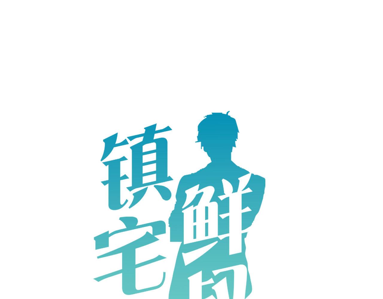 第59话 洗清冤屈0
