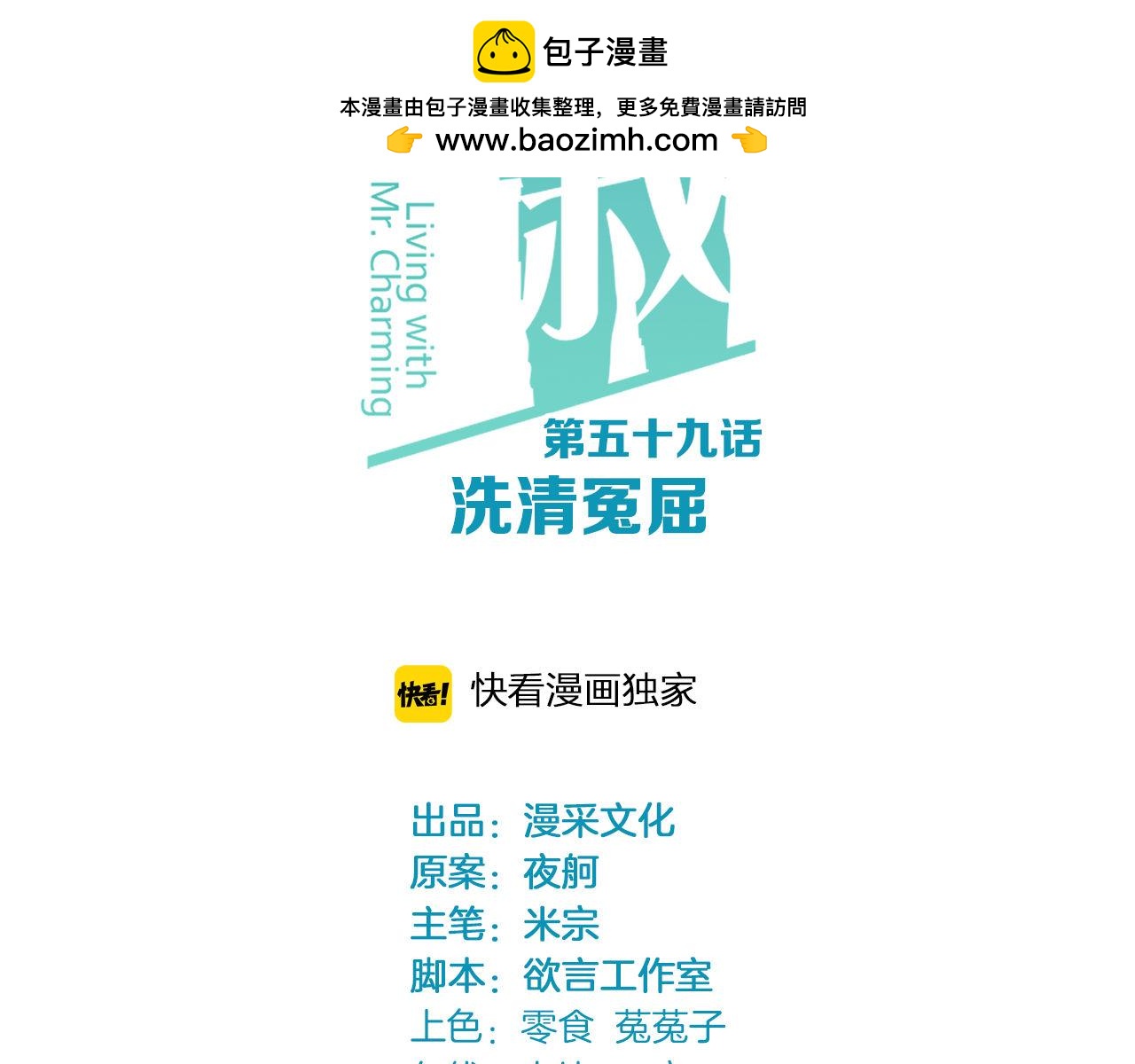 第59话 洗清冤屈1
