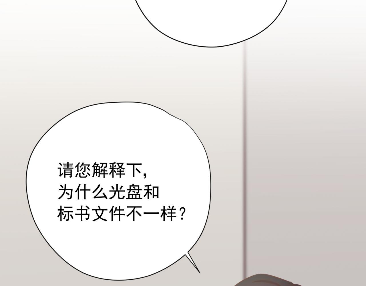 第59话 洗清冤屈14