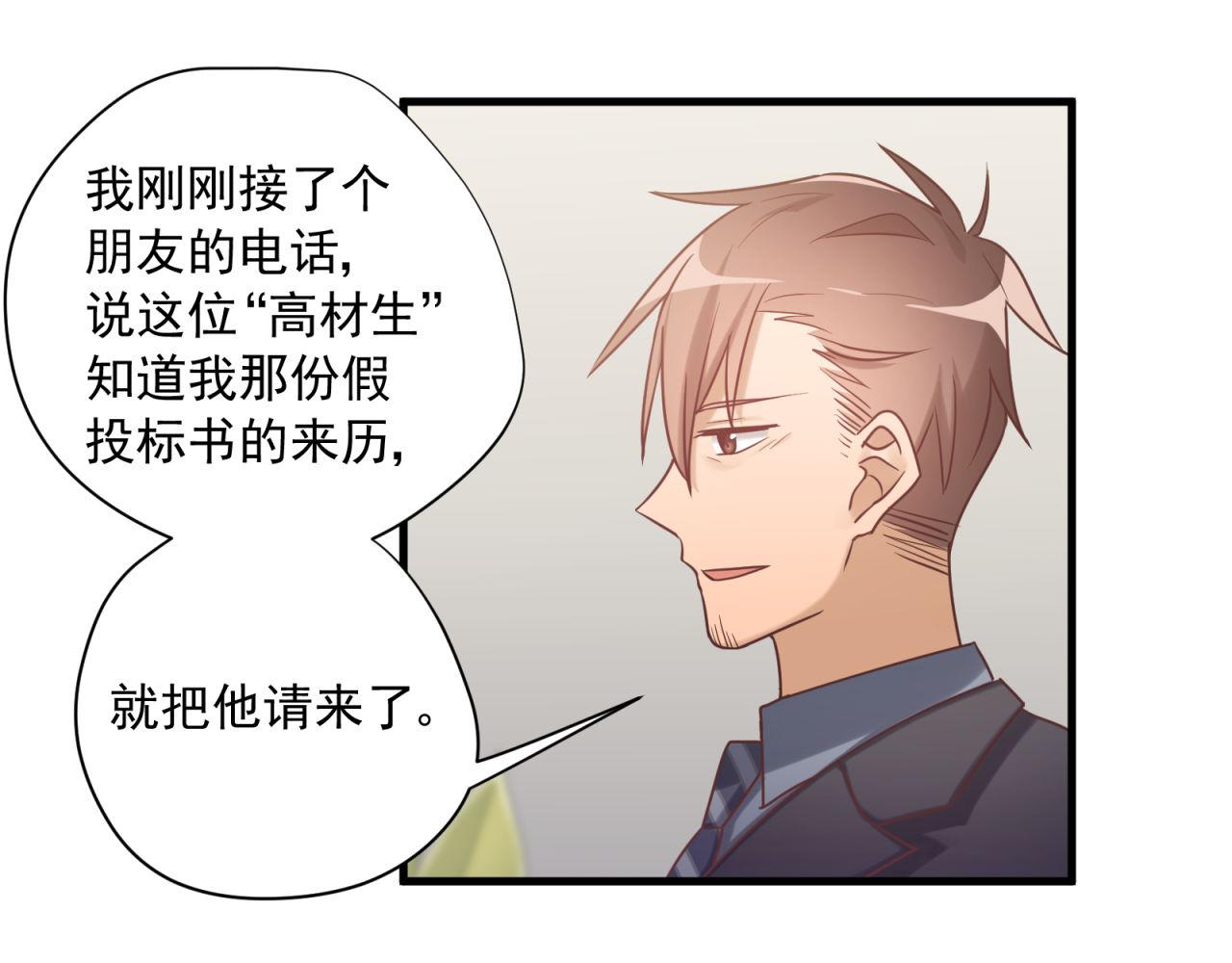 第59话 洗清冤屈35