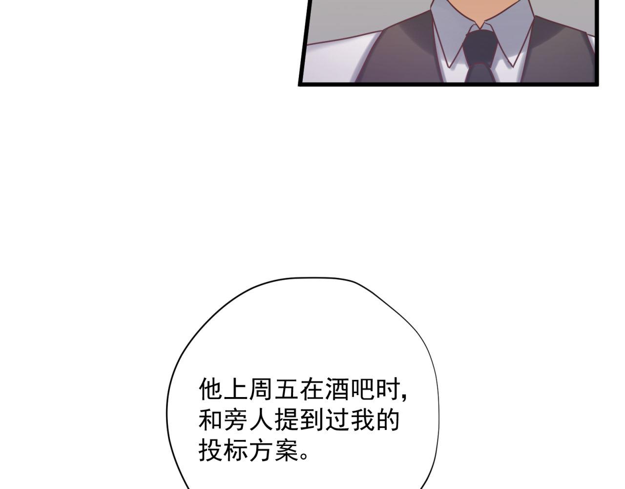 第59话 洗清冤屈41