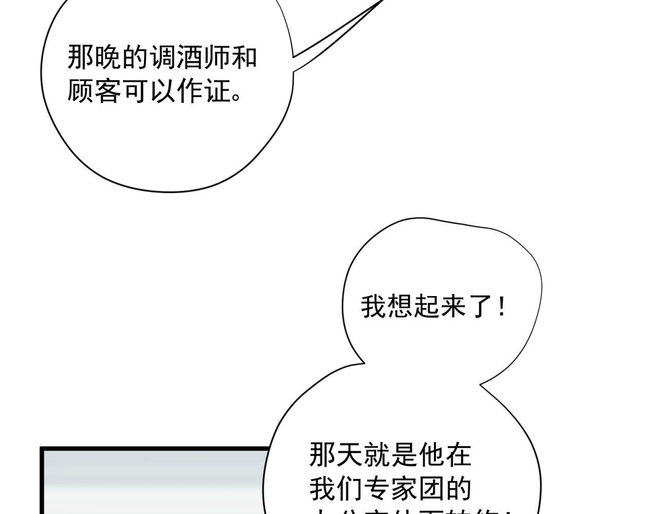 第59话 洗清冤屈47
