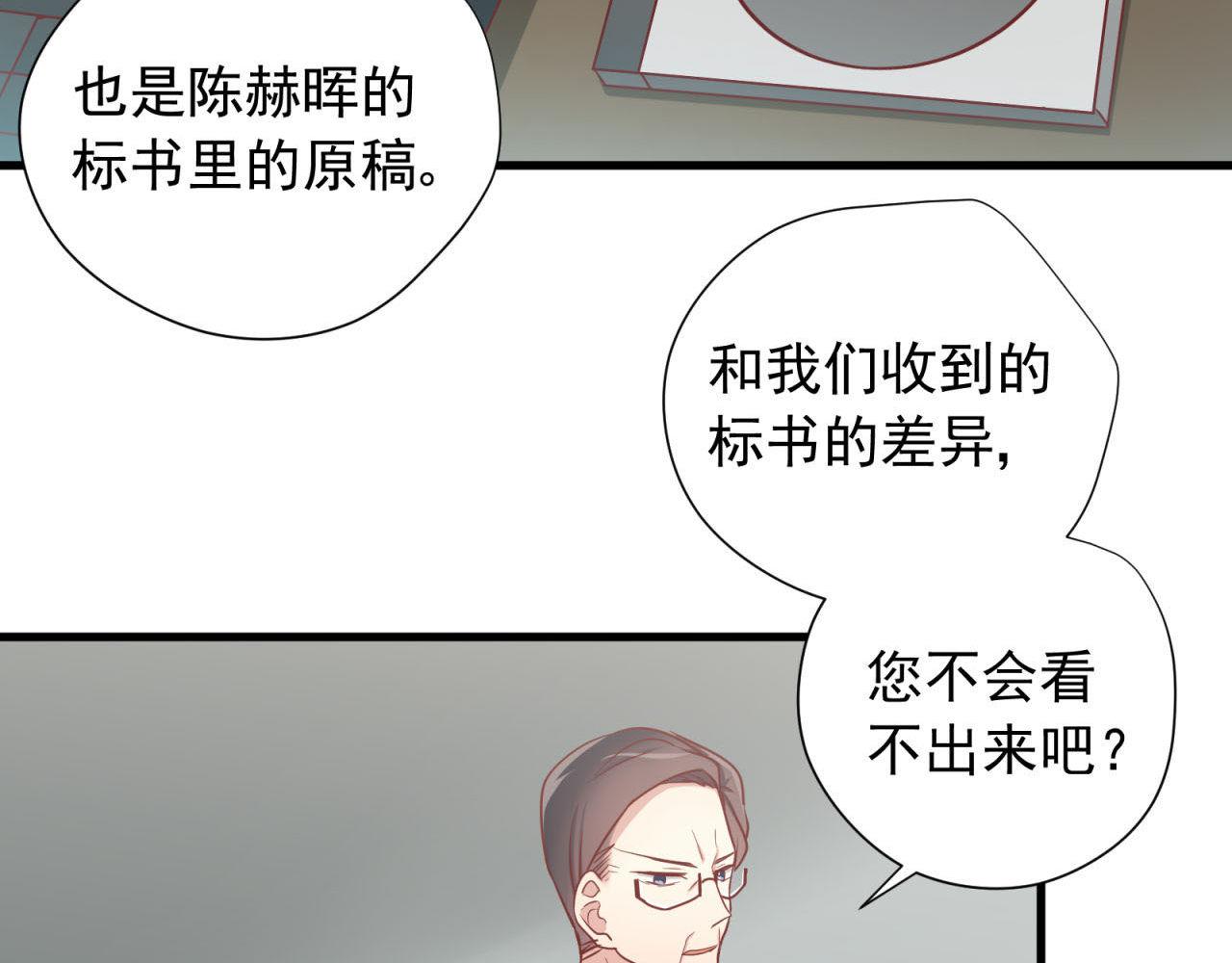 第59话 洗清冤屈9